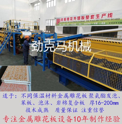 聚氨酯發(fā)泡巖棉復(fù)合一體機生產(chǎn)線與紙板復(fù)合生產(chǎn)線的全面解析